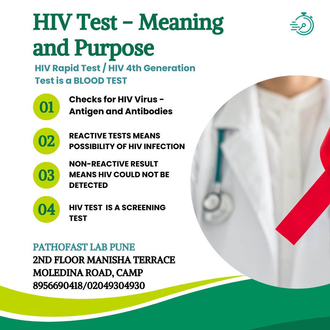 एचआईवी टेस्ट क्या है?